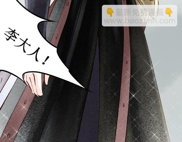 第6话大理寺日常（一）噩梦缠身9