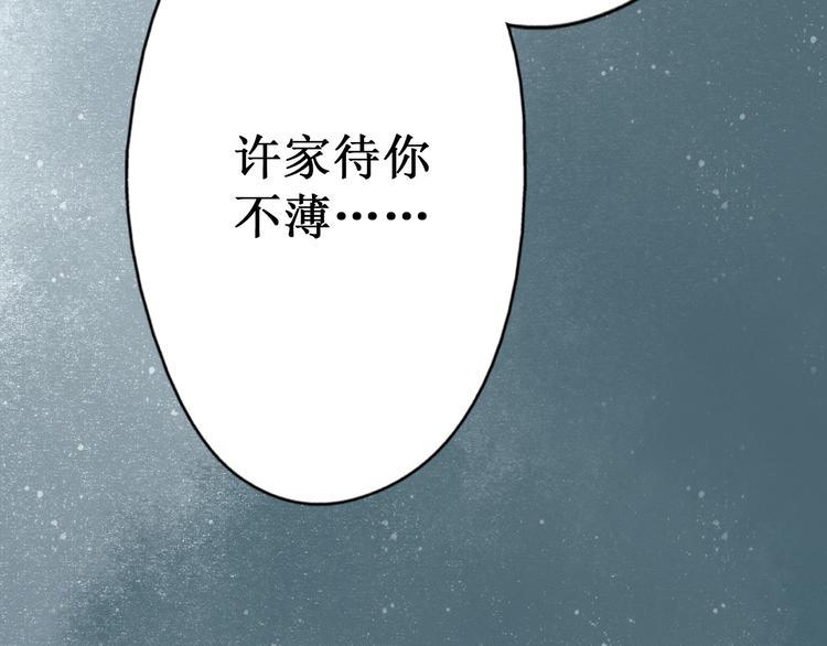 第27话 阴宅（十八）坟地53