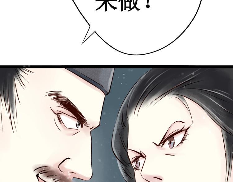第15话 阴宅（六）婚宴争吵101