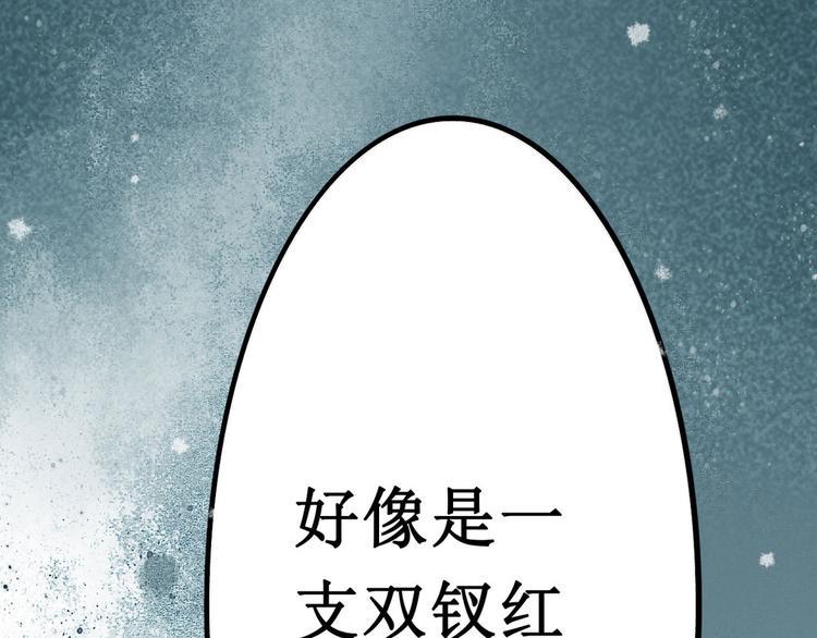 第3话 索命筷（三）关键之物72