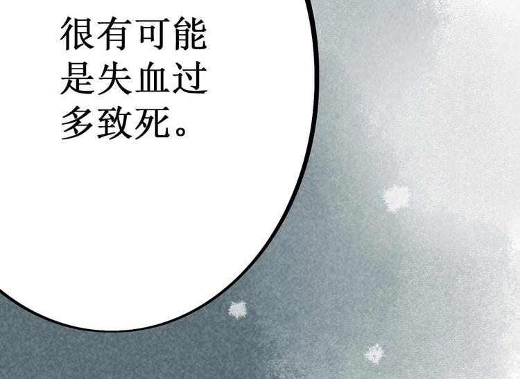 第3话 索命筷（三）关键之物12