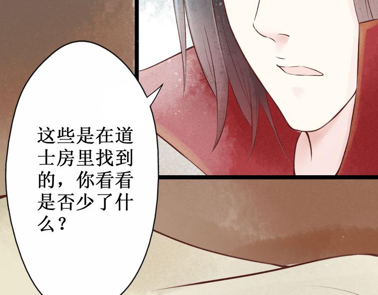 第26话 阴宅（十七）诡异11