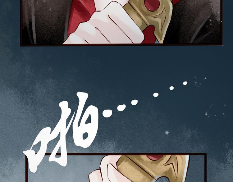 第5话 索命筷（五）兔入狐口64