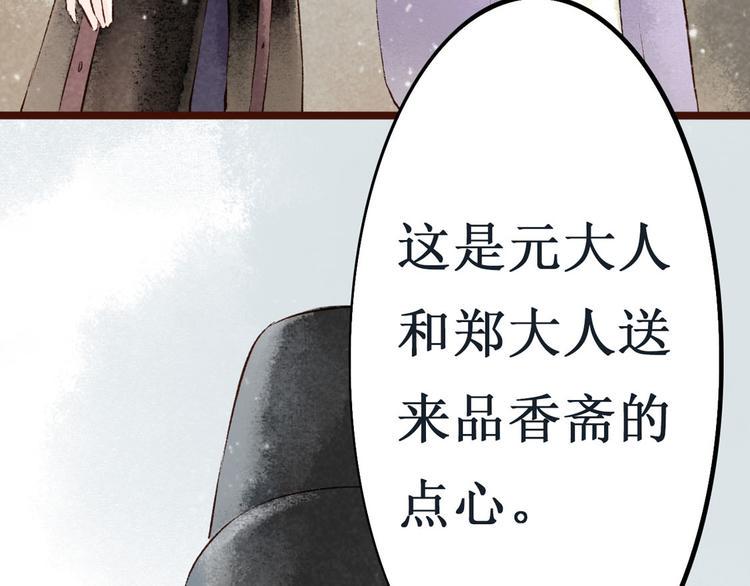 第9话大理寺日常（四）一封家书66