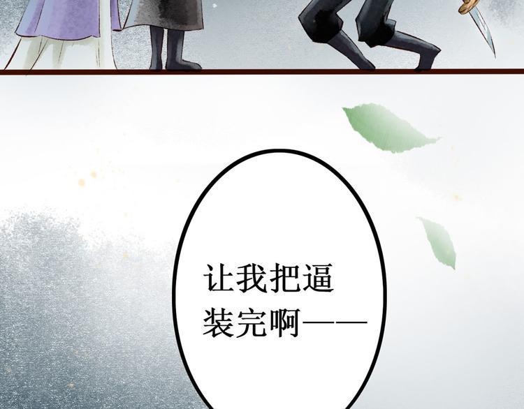 第5话 索命筷（五）兔入狐口50