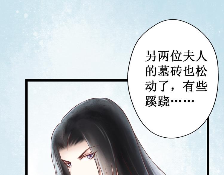 第27话 阴宅（十八）坟地84