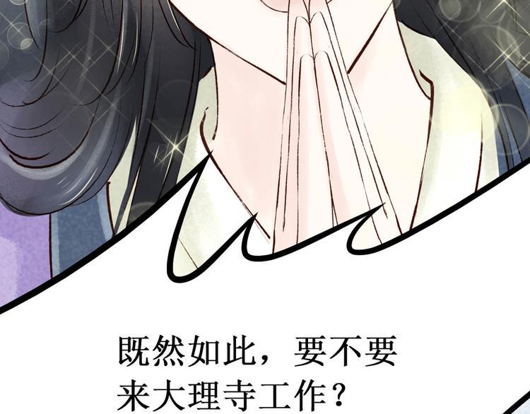 第4话 索命筷（四）难言苦衷78