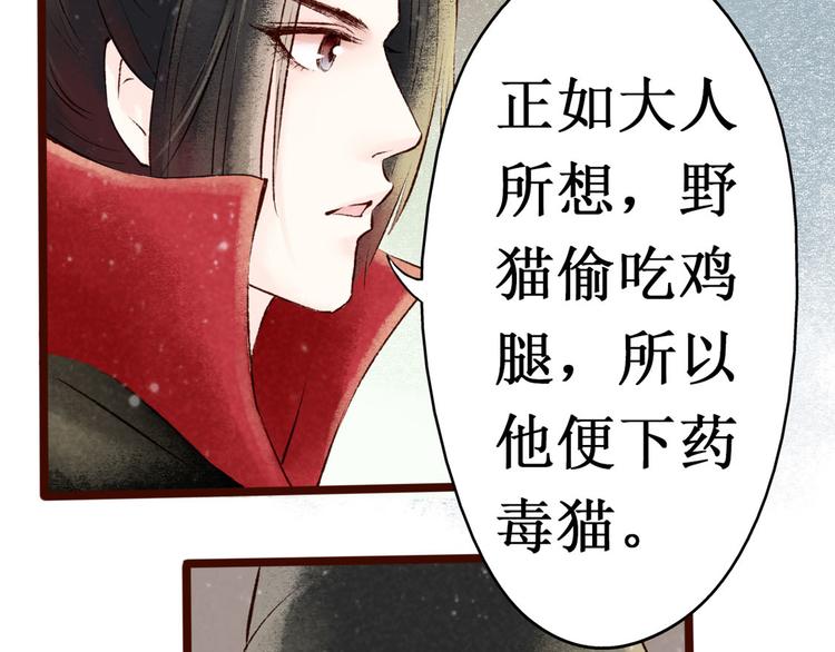 第8话大理寺日常（三）惯性梦游9