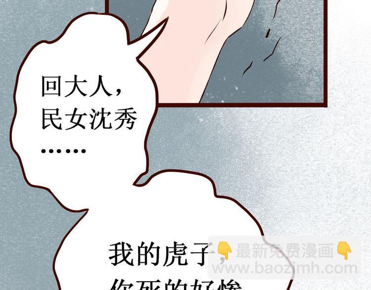 第7话大理寺日常（二）公堂审案17