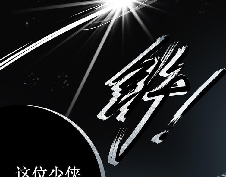 第5话 索命筷（五）兔入狐口42