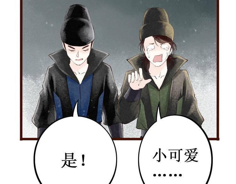 第6话大理寺日常（一）噩梦缠身41
