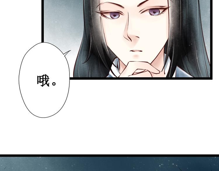 第19话 阴宅（十）黑衣人15