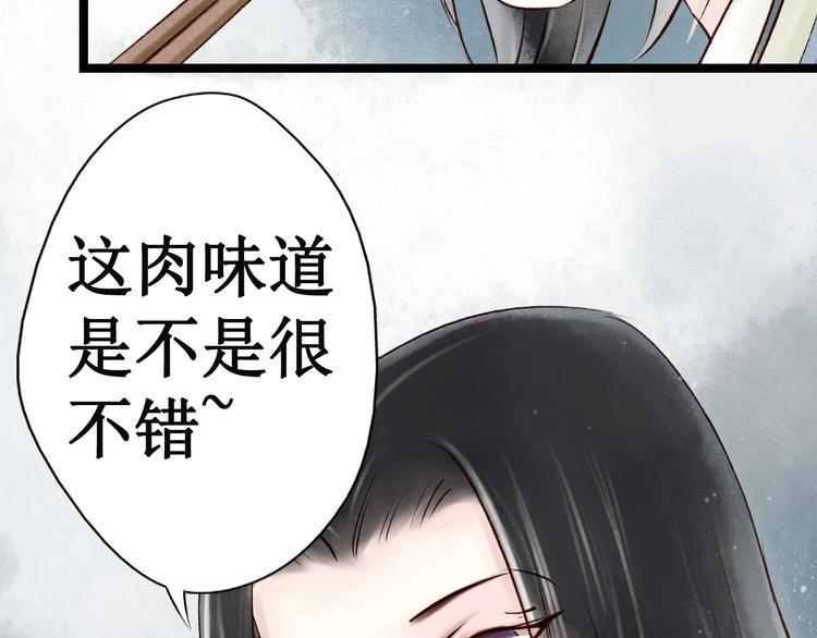 第15话 阴宅（六）婚宴争吵63