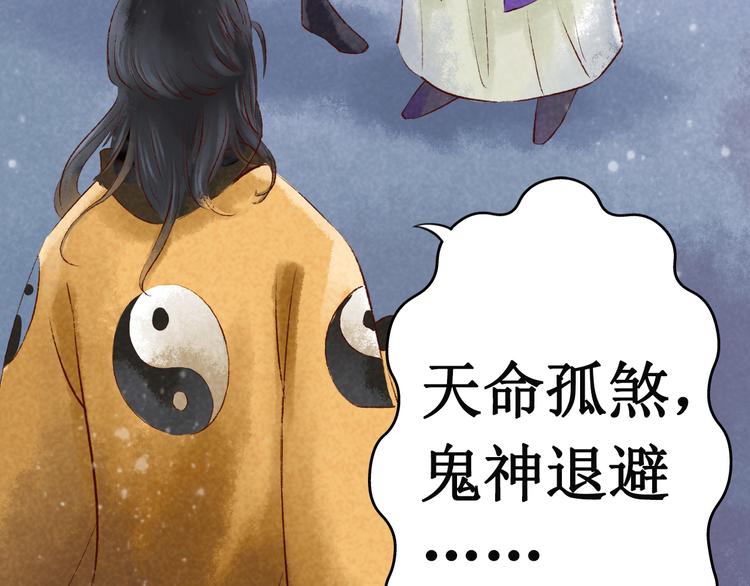 第13话 阴宅（四）道士作法6