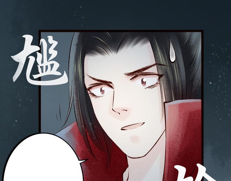 第5话 索命筷（五）兔入狐口58