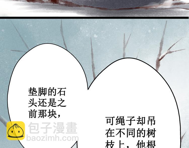 第21话 阴宅（十二）怀疑76
