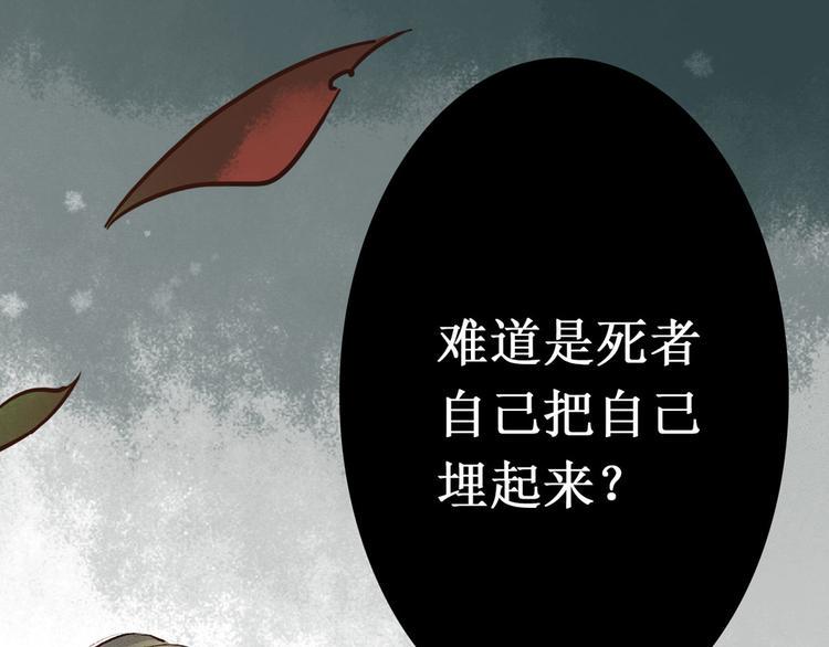 第2话 索命筷（二）大理寺卿56