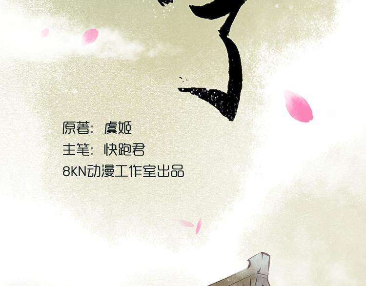 第1话索命筷（一）英雄救“美”42