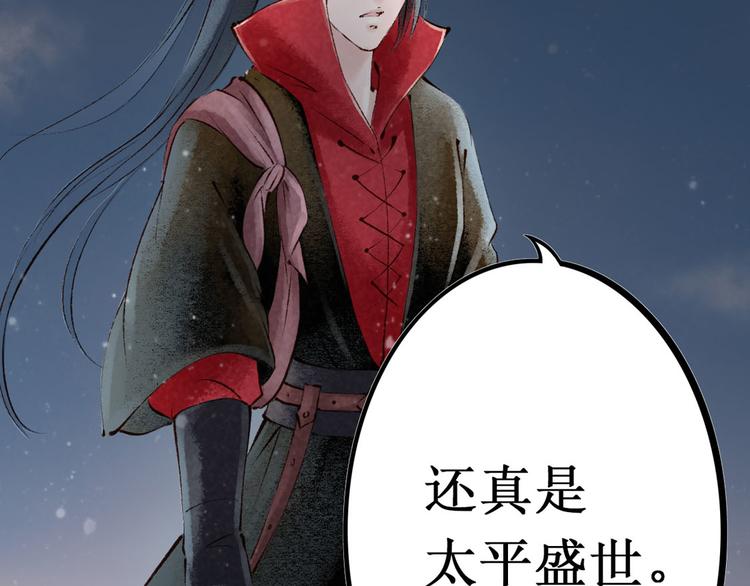 第5话 索命筷（五）兔入狐口7