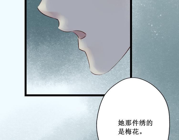 第29话 阴宅（二十）嫁衣40