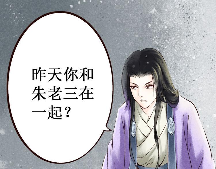 第3话 索命筷（三）关键之物61
