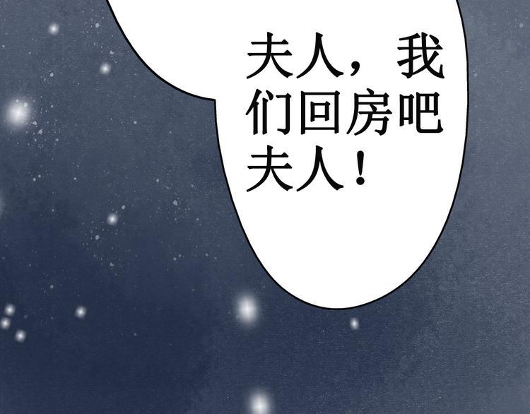 第17话 阴宅（八）厉鬼索命23