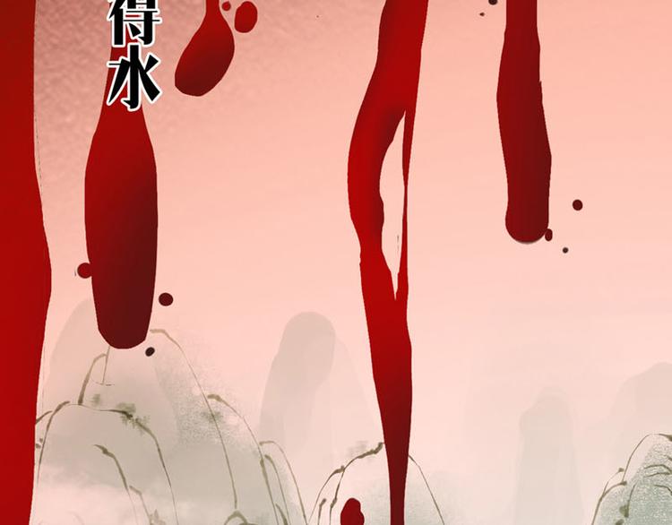 第1话索命筷（一）英雄救“美”15