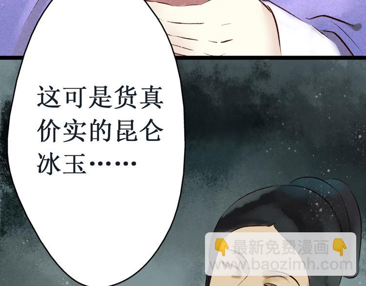 第12话 阴宅（三）木偶房9