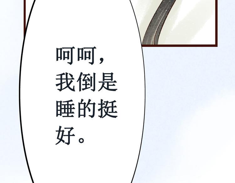 第9话大理寺日常（四）一封家书60