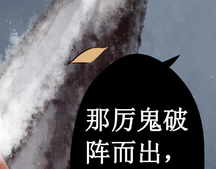 第17话 阴宅（八）厉鬼索命78
