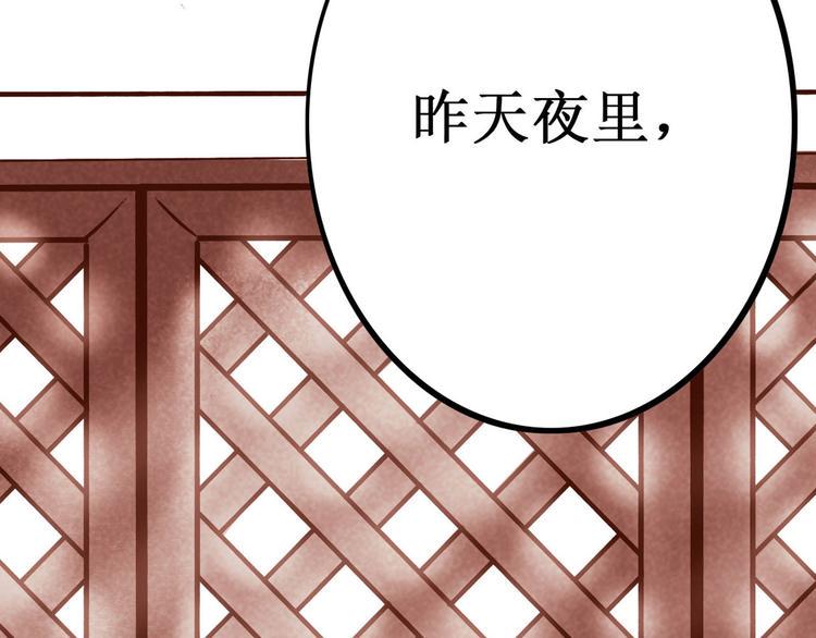 第6话大理寺日常（一）噩梦缠身73