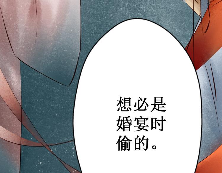 第25话 阴宅（十六）73
