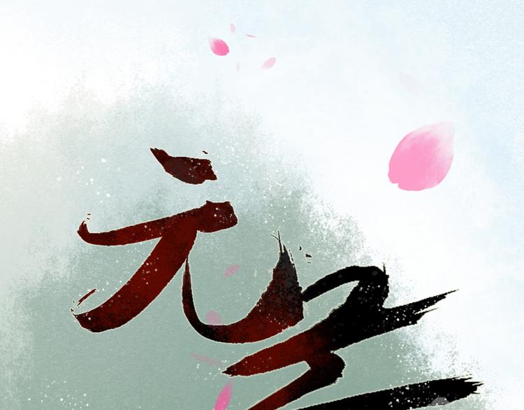 第17话 阴宅（八）厉鬼索命0