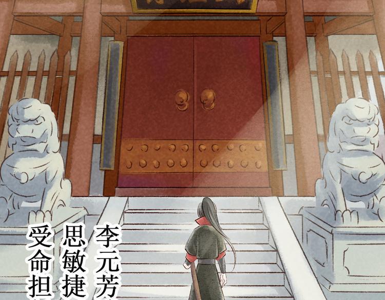 第6话大理寺日常（一）噩梦缠身6