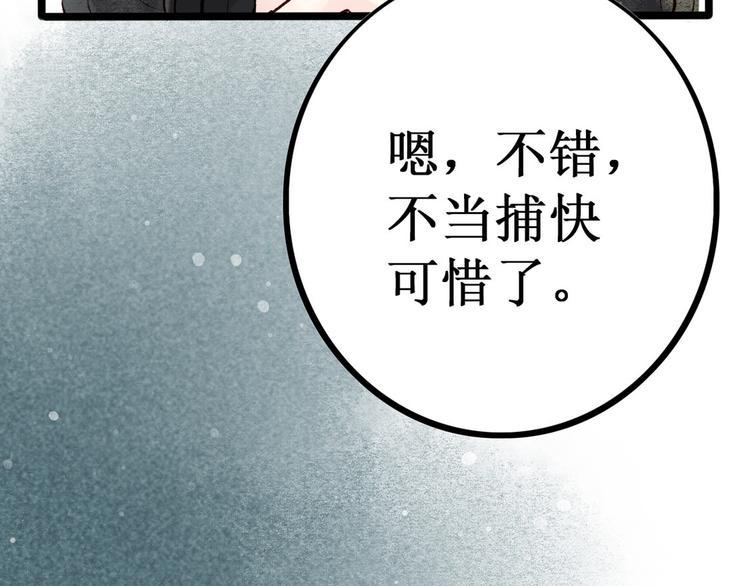 第3话 索命筷（三）关键之物19