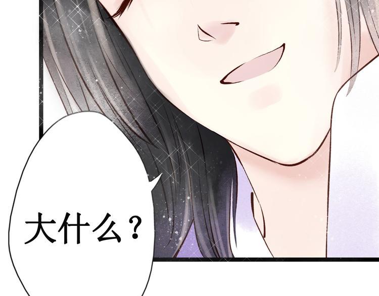 第15话 阴宅（六）婚宴争吵59
