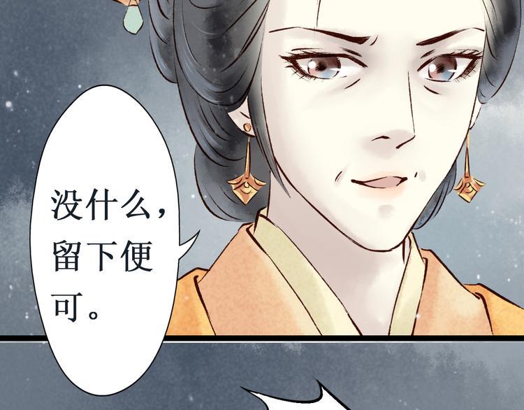第11话 阴宅（二）关系不和49