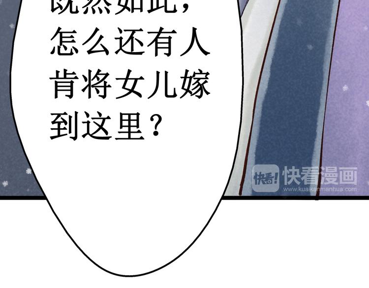 第14话 阴宅（五）一张床37