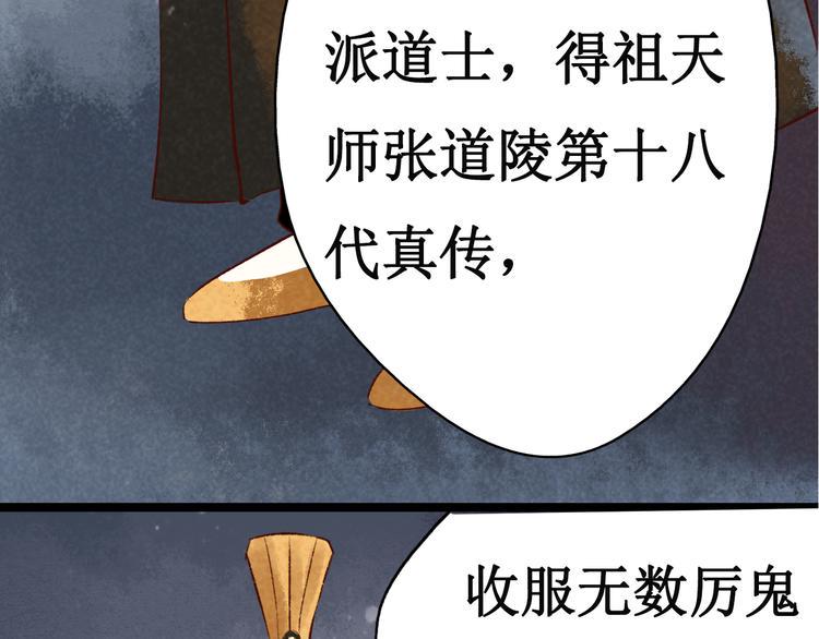 第13话 阴宅（四）道士作法29