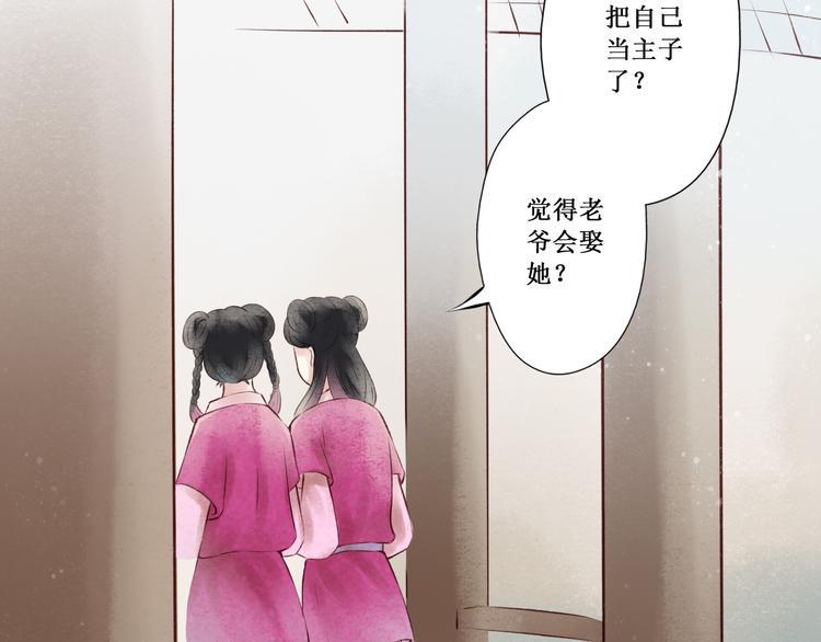 第29话 阴宅（二十）嫁衣31