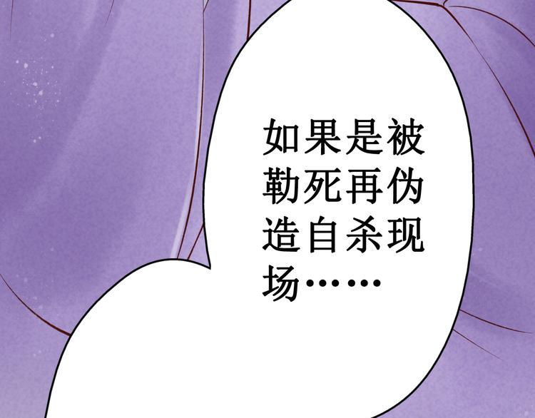 第18话 阴宅（九）疑点58
