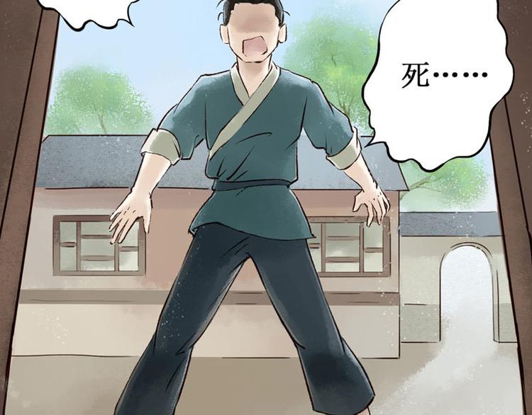 第1话索命筷（一）英雄救“美”143