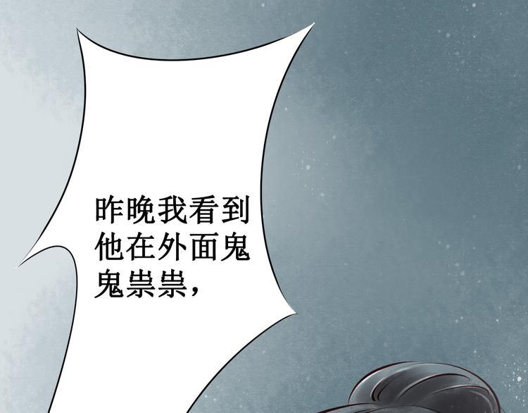 第21话 阴宅（十二）怀疑86