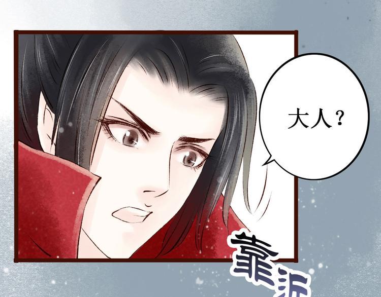 第6话大理寺日常（一）噩梦缠身58