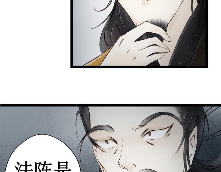 第17话 阴宅（八）厉鬼索命62