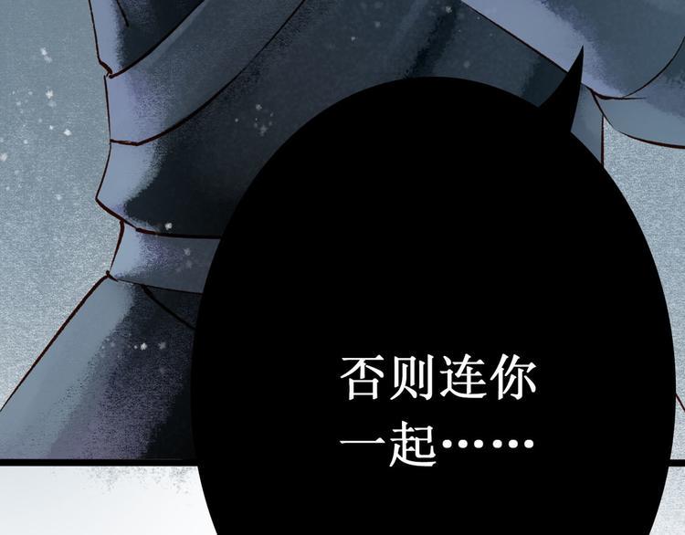 第5话 索命筷（五）兔入狐口45