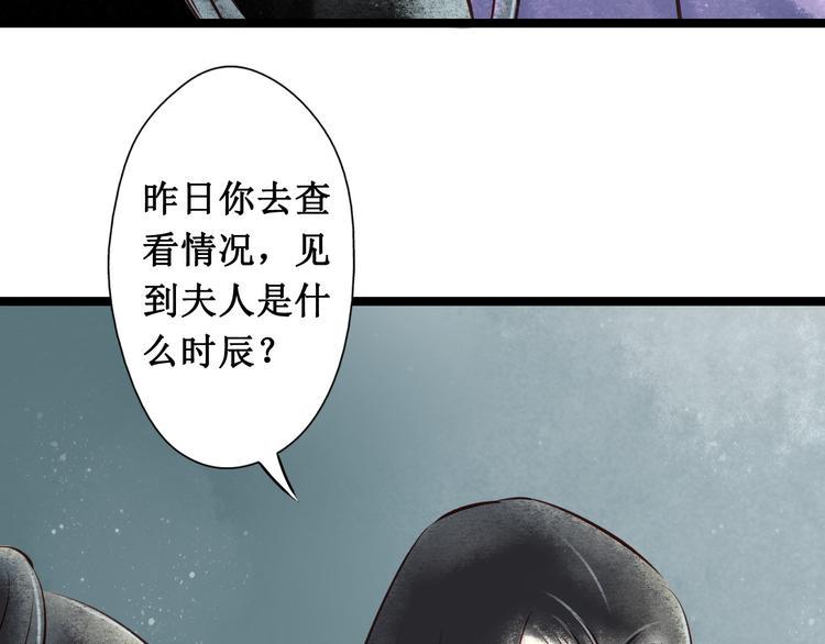 第24话 阴宅（十五）问话18