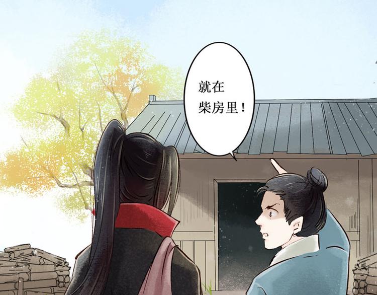 第1话索命筷（一）英雄救“美”155