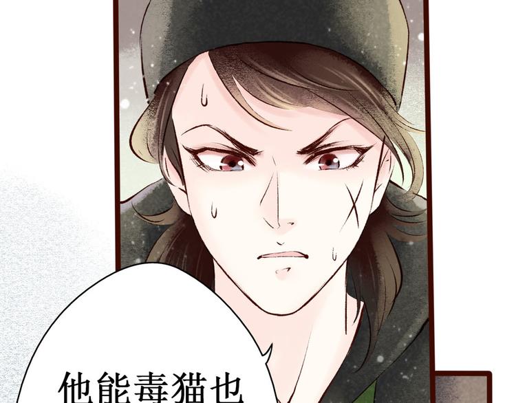 第8话大理寺日常（三）惯性梦游10