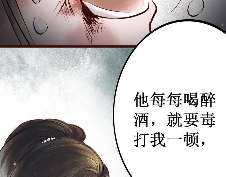 第4话 索命筷（四）难言苦衷49